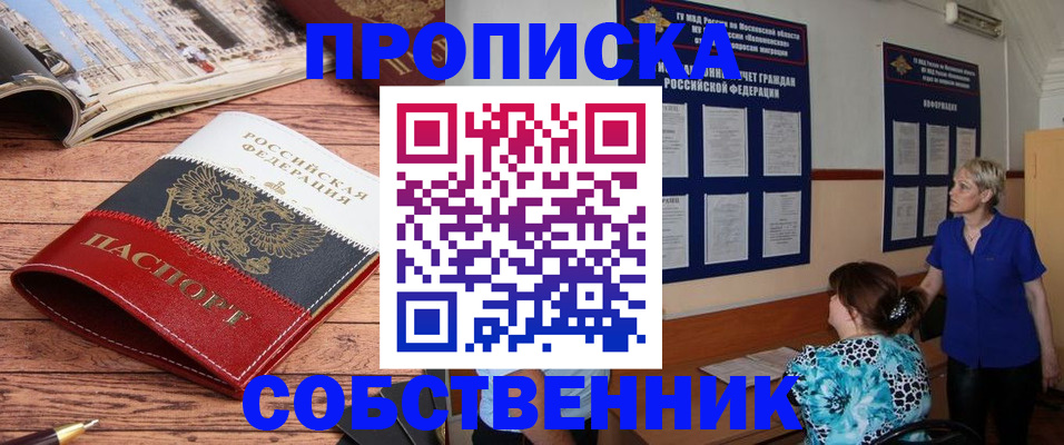 миграционный учет в Сосновом Бору